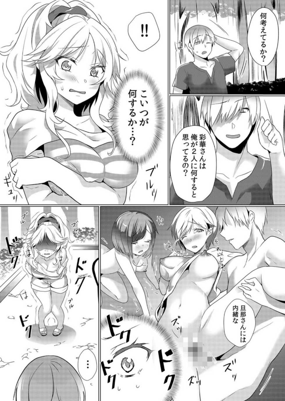 [Hanasaku Mahiru] Junyuuchuu no Yanmama ni Pakopako Tanetsuke!! ~ Sonna ni Dasaretara... Milk ga Afurechau! 5 - Page 4