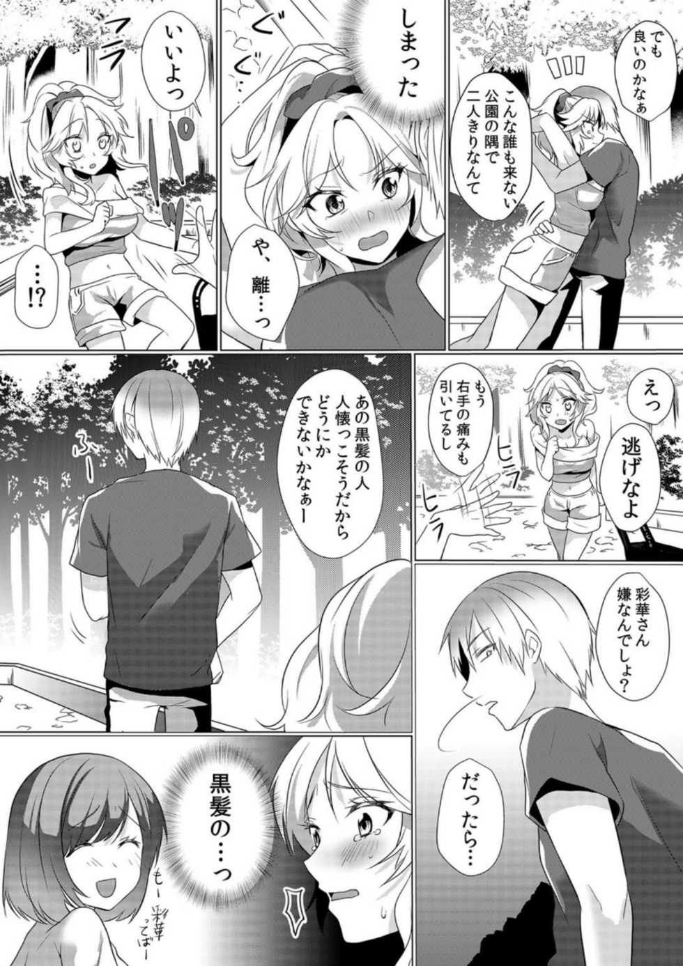 [Hanasaku Mahiru] Junyuuchuu no Yanmama ni Pakopako Tanetsuke!! ~ Sonna ni Dasaretara... Milk ga Afurechau! 5 - Page 6