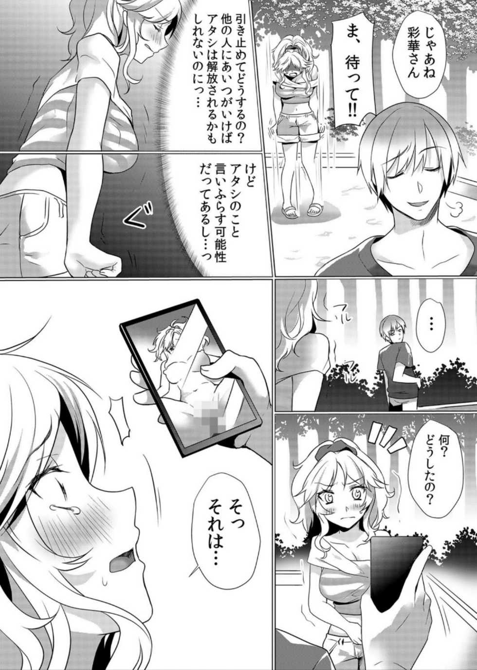 [Hanasaku Mahiru] Junyuuchuu no Yanmama ni Pakopako Tanetsuke!! ~ Sonna ni Dasaretara... Milk ga Afurechau! 5 - Page 7