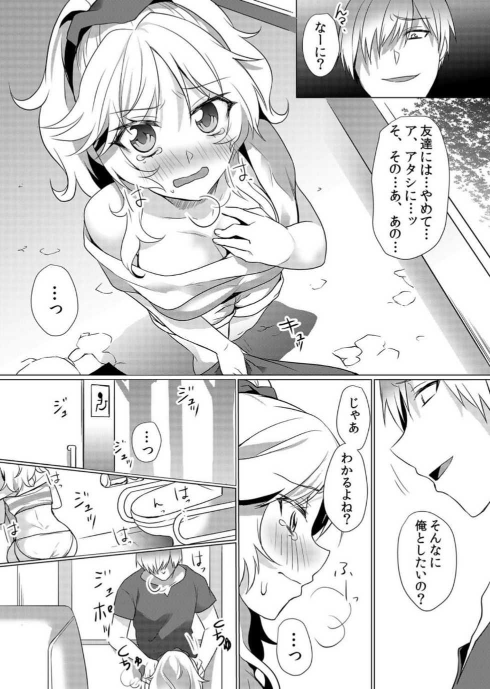 [Hanasaku Mahiru] Junyuuchuu no Yanmama ni Pakopako Tanetsuke!! ~ Sonna ni Dasaretara... Milk ga Afurechau! 5 - Page 8