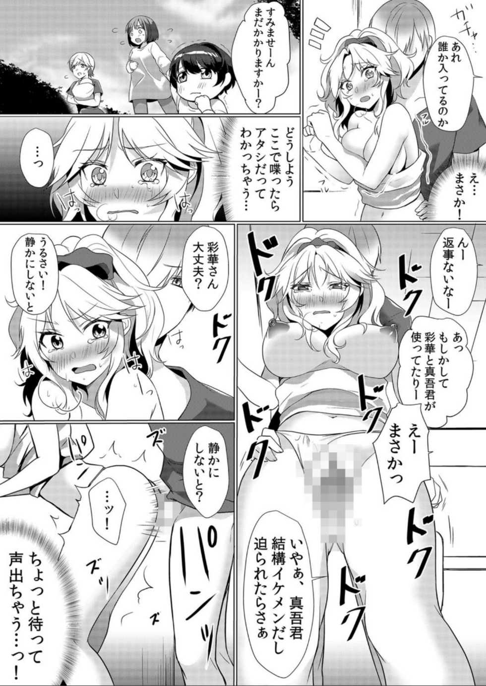 [Hanasaku Mahiru] Junyuuchuu no Yanmama ni Pakopako Tanetsuke!! ~ Sonna ni Dasaretara... Milk ga Afurechau! 5 - Page 12