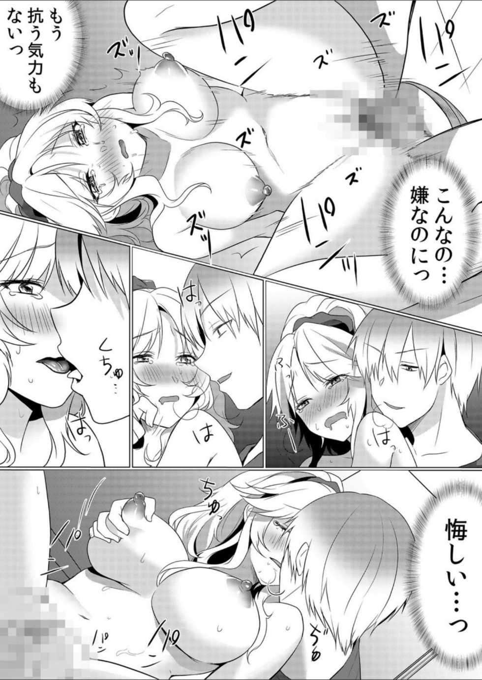 [Hanasaku Mahiru] Junyuuchuu no Yanmama ni Pakopako Tanetsuke!! ~ Sonna ni Dasaretara... Milk ga Afurechau! 5 - Page 16