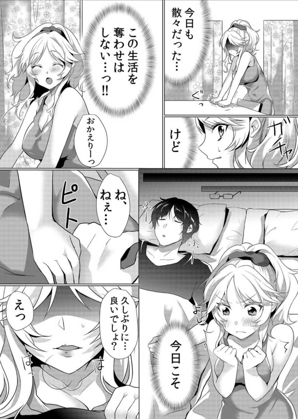 [Hanasaku Mahiru] Junyuuchuu no Yanmama ni Pakopako Tanetsuke!! ~ Sonna ni Dasaretara... Milk ga Afurechau! 5 - Page 19