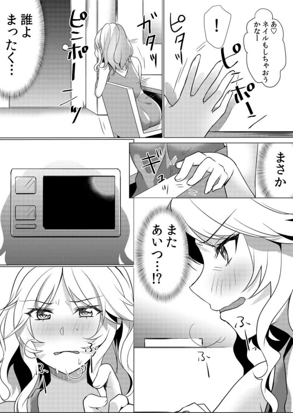 [Hanasaku Mahiru] Junyuuchuu no Yanmama ni Pakopako Tanetsuke!! ~ Sonna ni Dasaretara... Milk ga Afurechau! 5 - Page 24