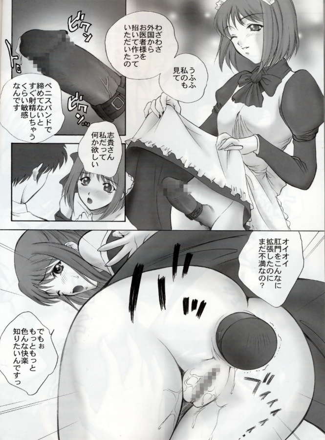 (C64) [Robazoku (Yumesaki Sanjuro)] Tsuki Kyuuden (Tsukihime) - Page 13