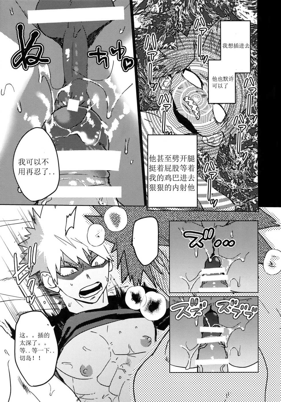 (Douyara Deban no Youda! 16) [SCO.LABO (shoco)] Tasukero ya Red Riot (Boku no Hero Academia) [chinene] - Page 38