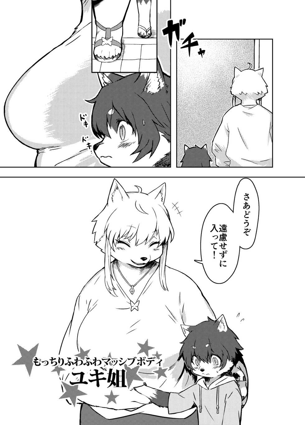 [Bungalow (WKAR)] Summer Encounter "Y" 2 [Decensored] [Digital] - Page 2