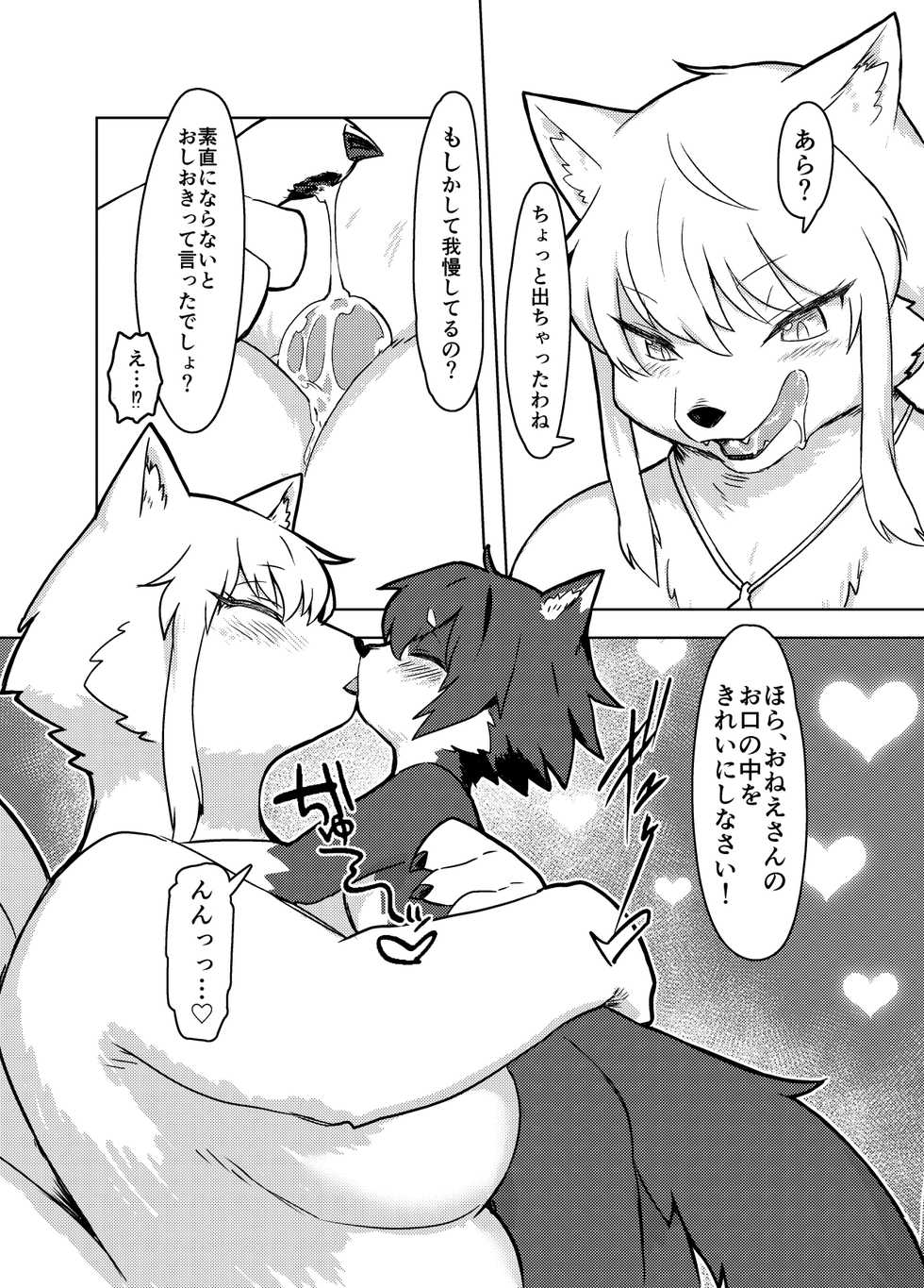 [Bungalow (WKAR)] Summer Encounter "Y" 2 [Decensored] [Digital] - Page 9