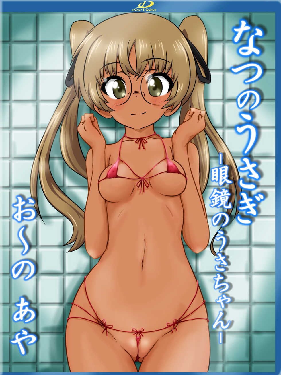 [Fechisupi] The Hiyake Ato - Hiyake Shita Onnanoko no Video Package-fuu CG Shuu (Girls und Panzer) - Page 23