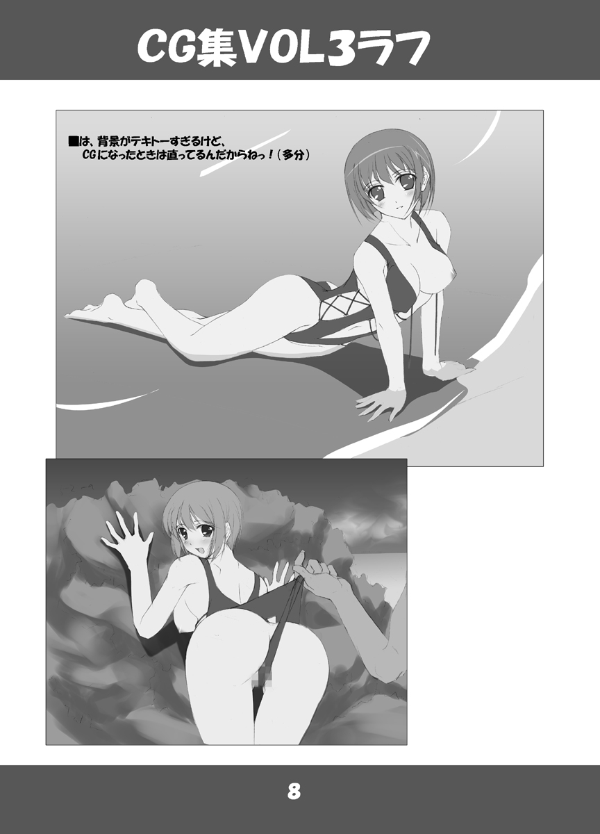 [ARCTANGENT (Asanuma Katsuaki)] ARC03++ - Page 35