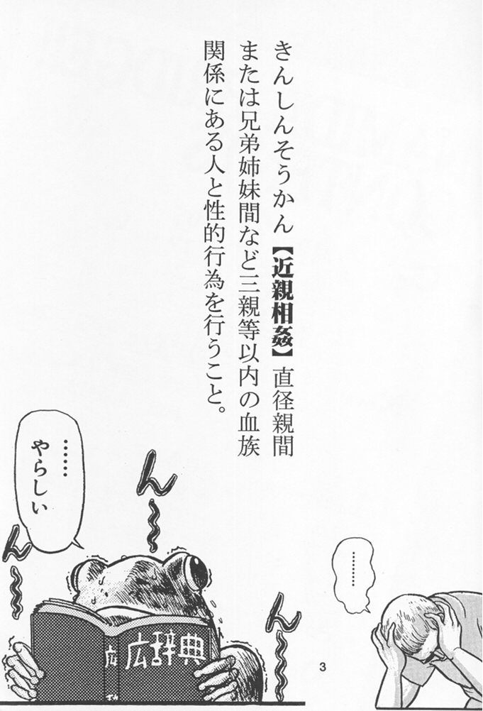(C54) [Tange Kentou Club (Various)] NAMIDA BRIDGE!! - Page 2