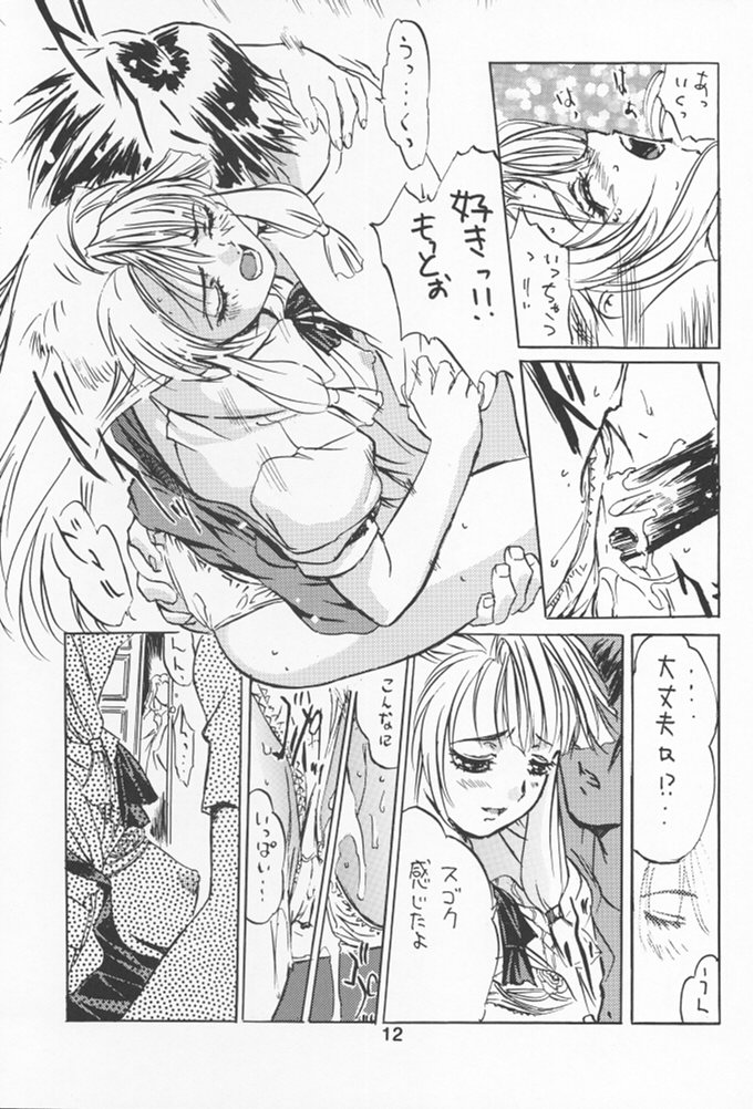 (C54) [Tange Kentou Club (Various)] NAMIDA BRIDGE!! - Page 11