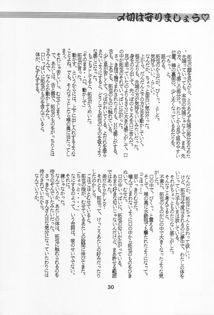 (C54) [Tange Kentou Club (Various)] NAMIDA BRIDGE!! - Page 29