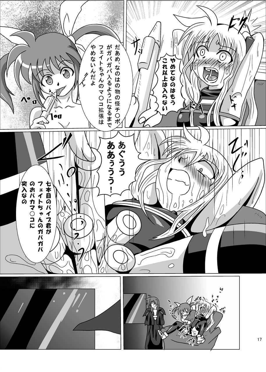 [Kurodamaya (Akadama)] Kurenai no Sho ~Fate Hen~ (Mahou Shoujo Lyrical Nanoha) - Page 18