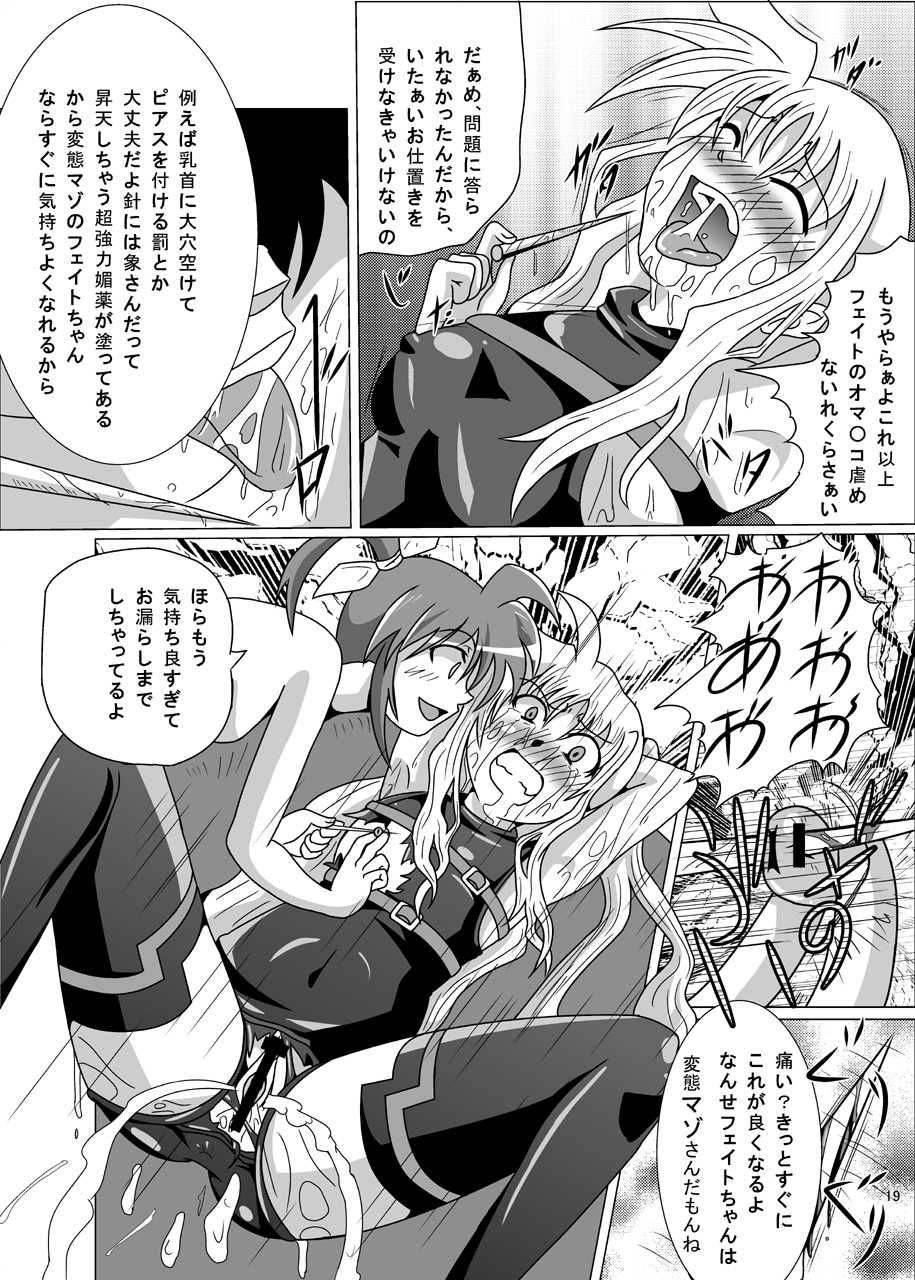 [Kurodamaya (Akadama)] Kurenai no Sho ~Fate Hen~ (Mahou Shoujo Lyrical Nanoha) - Page 20