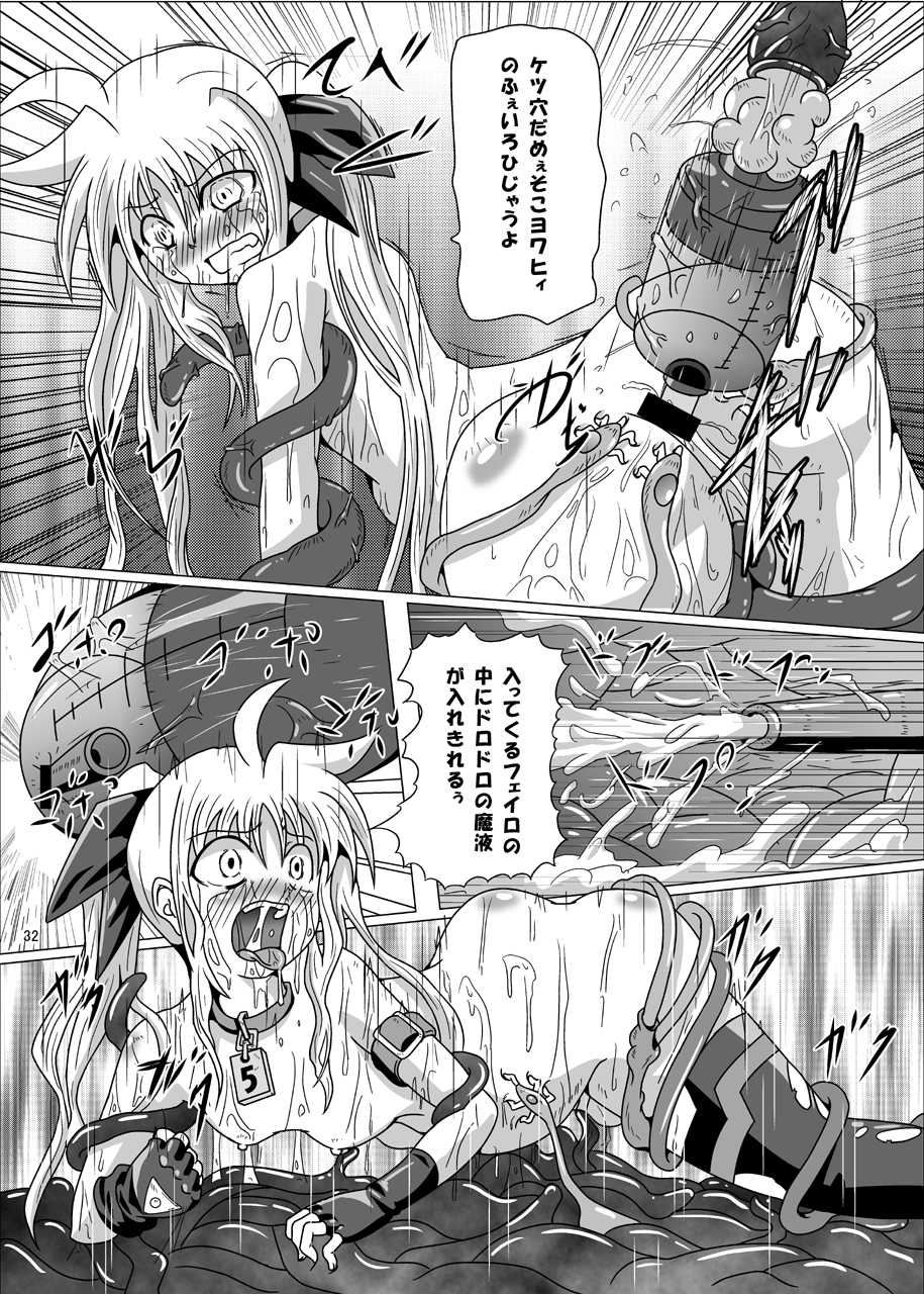 [Kurodamaya (Akadama)] Kurenai no Sho ~Fate Hen~ (Mahou Shoujo Lyrical Nanoha) - Page 33