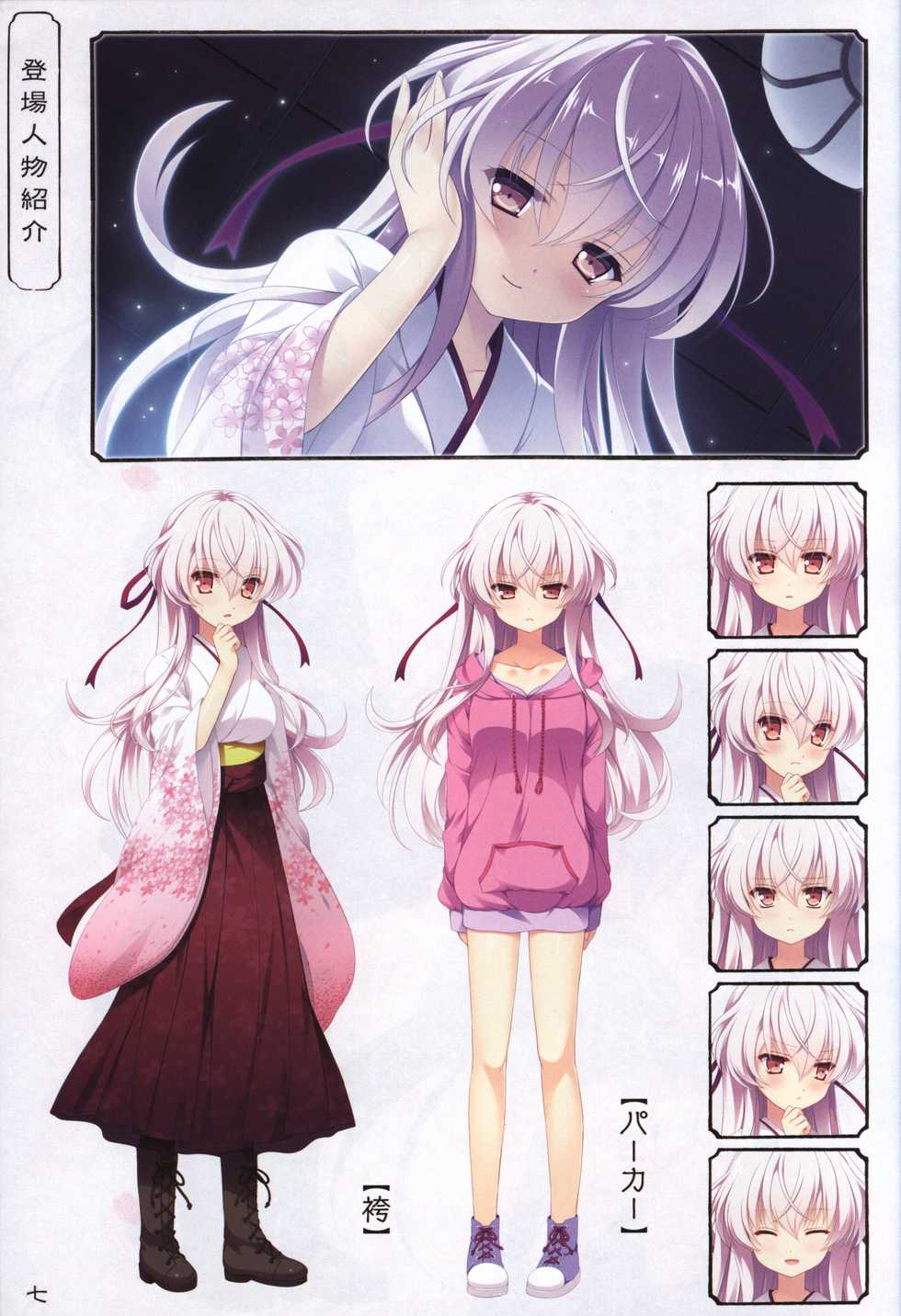 [Applique] Hana no No ni Saku Utakata no Wissenschaft -Sakura- - Page 6