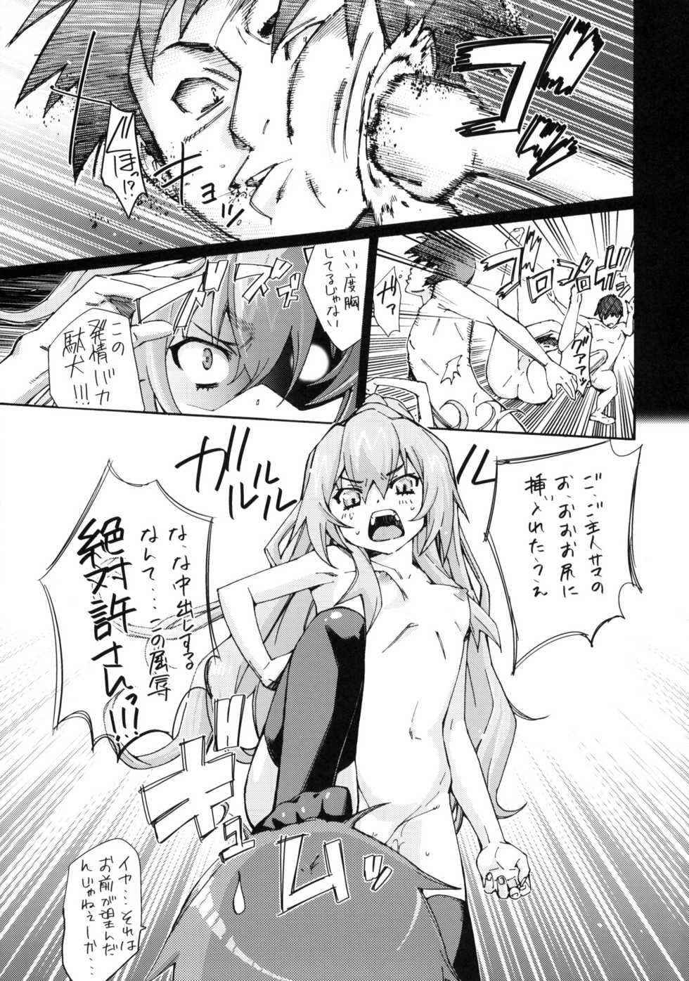 (C76) [Shibou Suitei Jikoku (Tehen)] Taiga no Jouzu na Shitsukekata (Toradora!) - Page 24