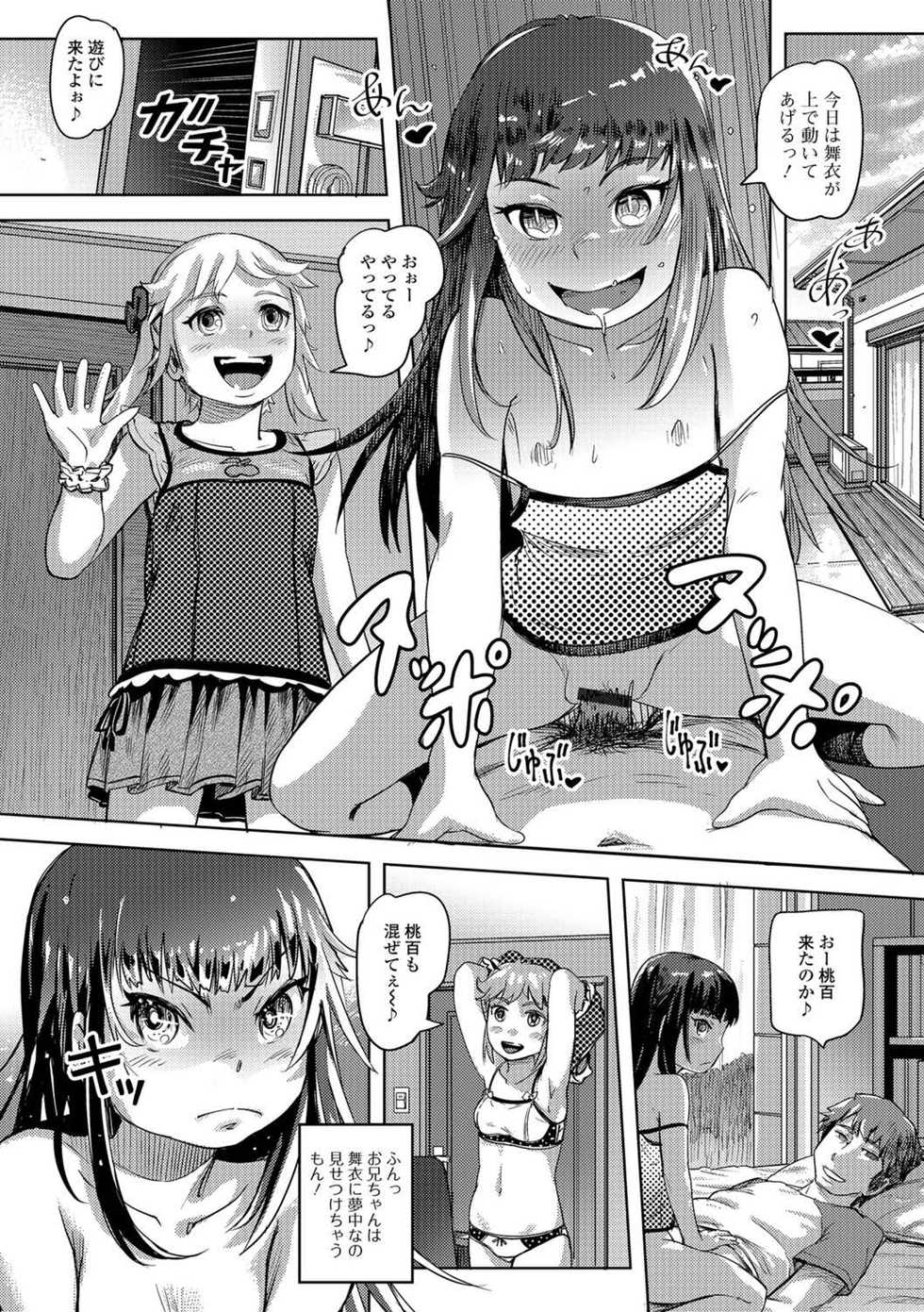 [Anthology] Digital Puni Pedo! Vol. 13 - Page 30