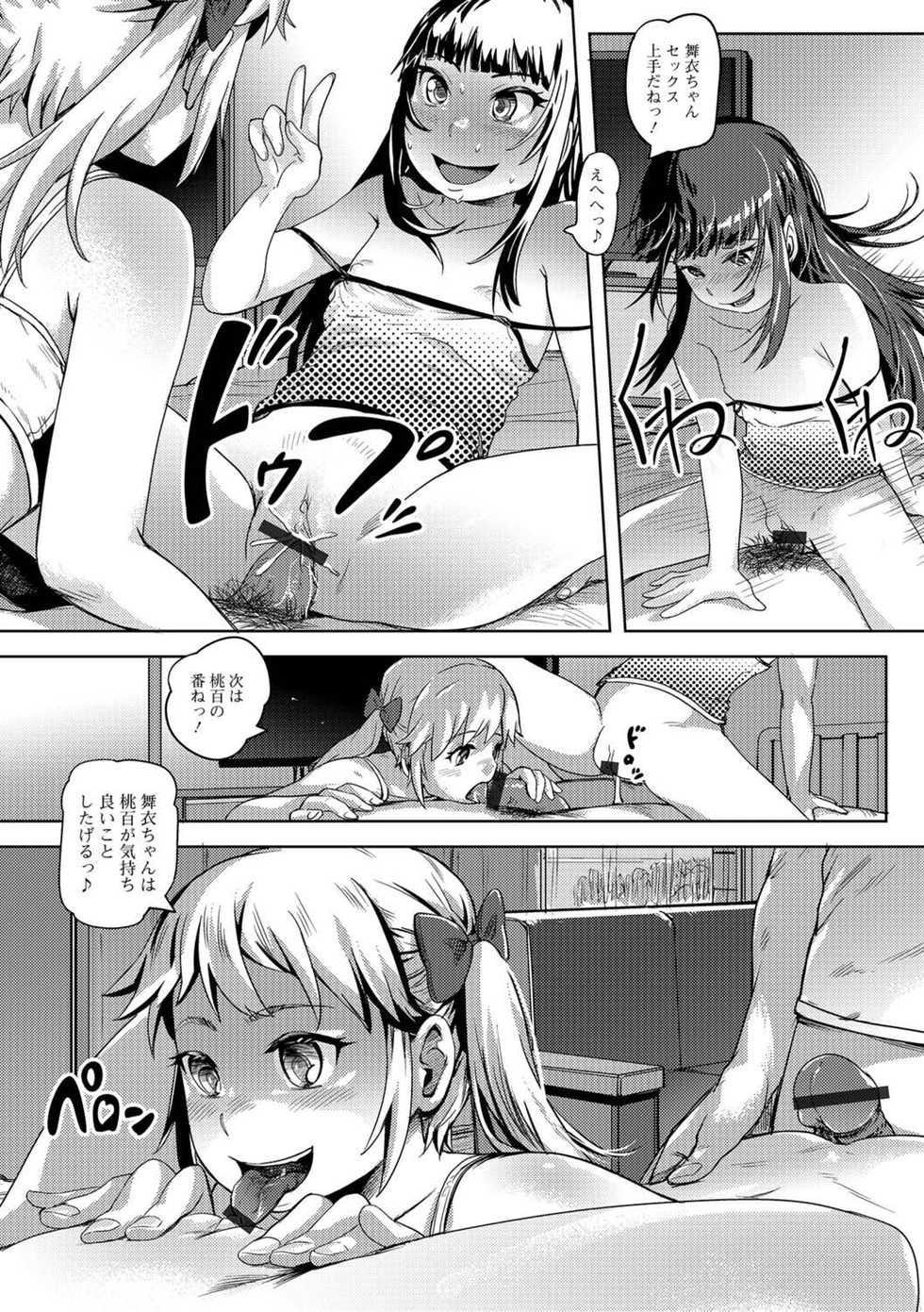 [Anthology] Digital Puni Pedo! Vol. 13 - Page 32