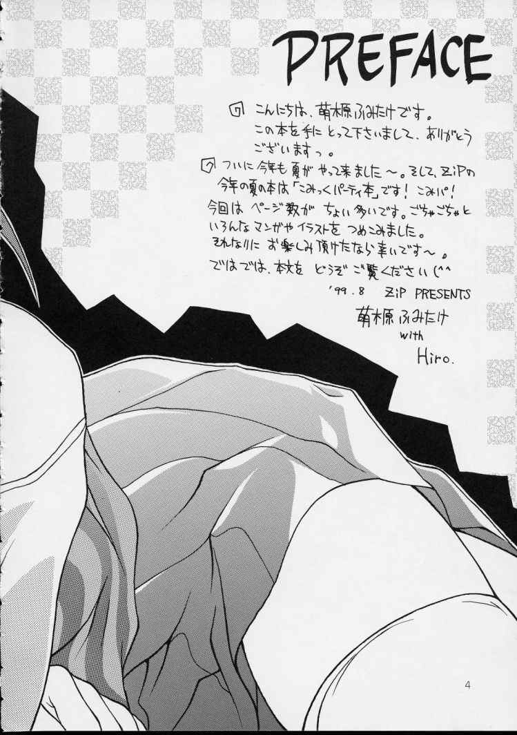 (C56) [ZiP (Moekibara Fumitake, Kimura Hirotaka)] SHIMASHIMA PARTY (Comic Party) - Page 4