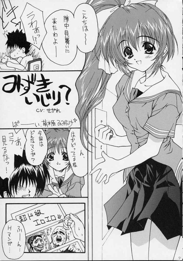 (C56) [ZiP (Moekibara Fumitake, Kimura Hirotaka)] SHIMASHIMA PARTY (Comic Party) - Page 7