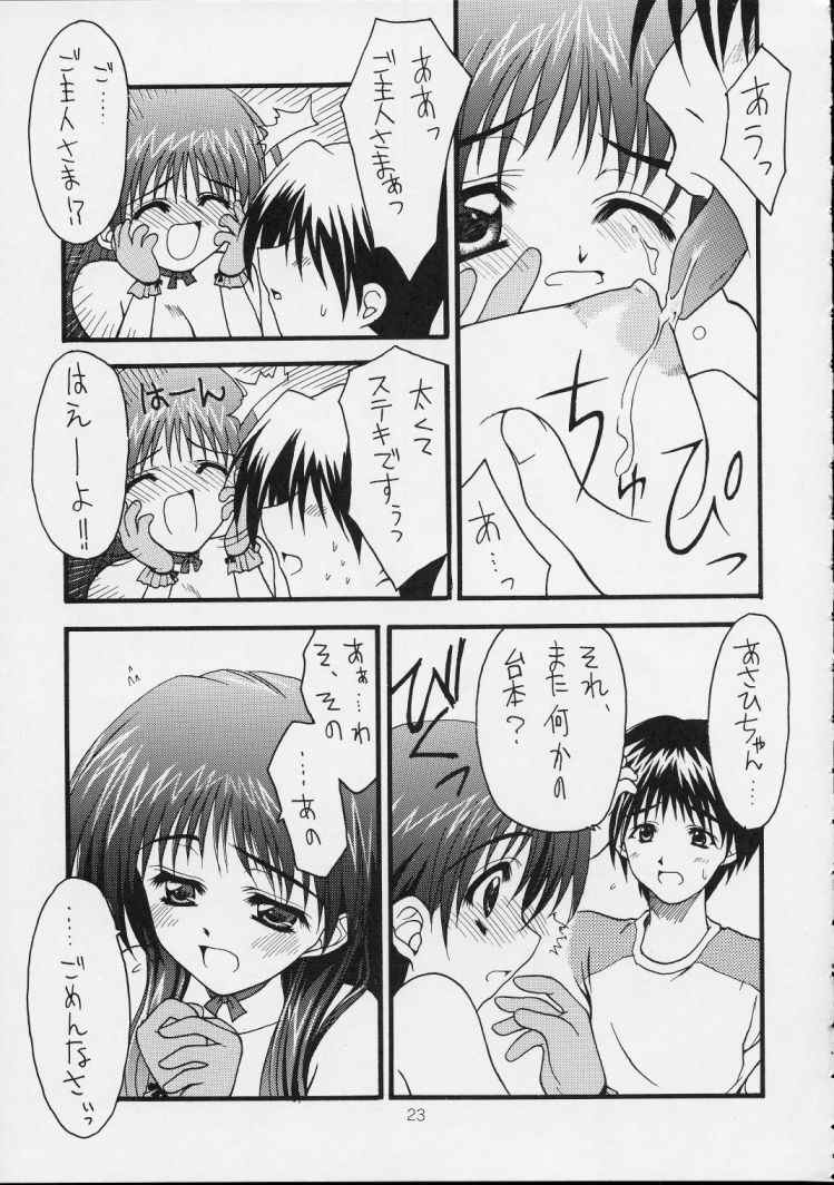(C56) [ZiP (Moekibara Fumitake, Kimura Hirotaka)] SHIMASHIMA PARTY (Comic Party) - Page 23
