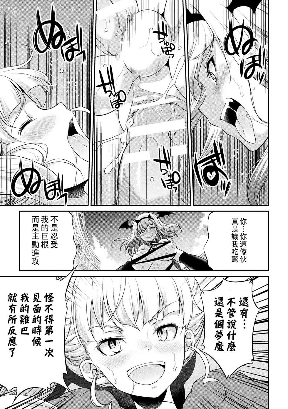 [Kaguya] Futanarijima ~The Queen of Penis~丨扶她島 ~女王之鞭~ Ch.4 [Chinese] [沒有漢化] - Page 10