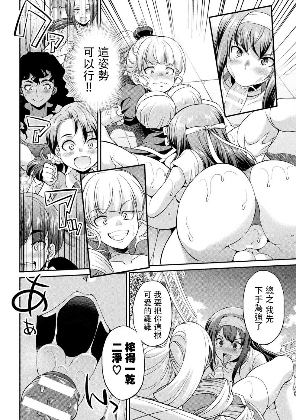 [Kaguya] Futanarijima ~The Queen of Penis~丨扶她島 ~女王之鞭~ Ch. 3 [Chinese] [沒有漢化] - Page 22
