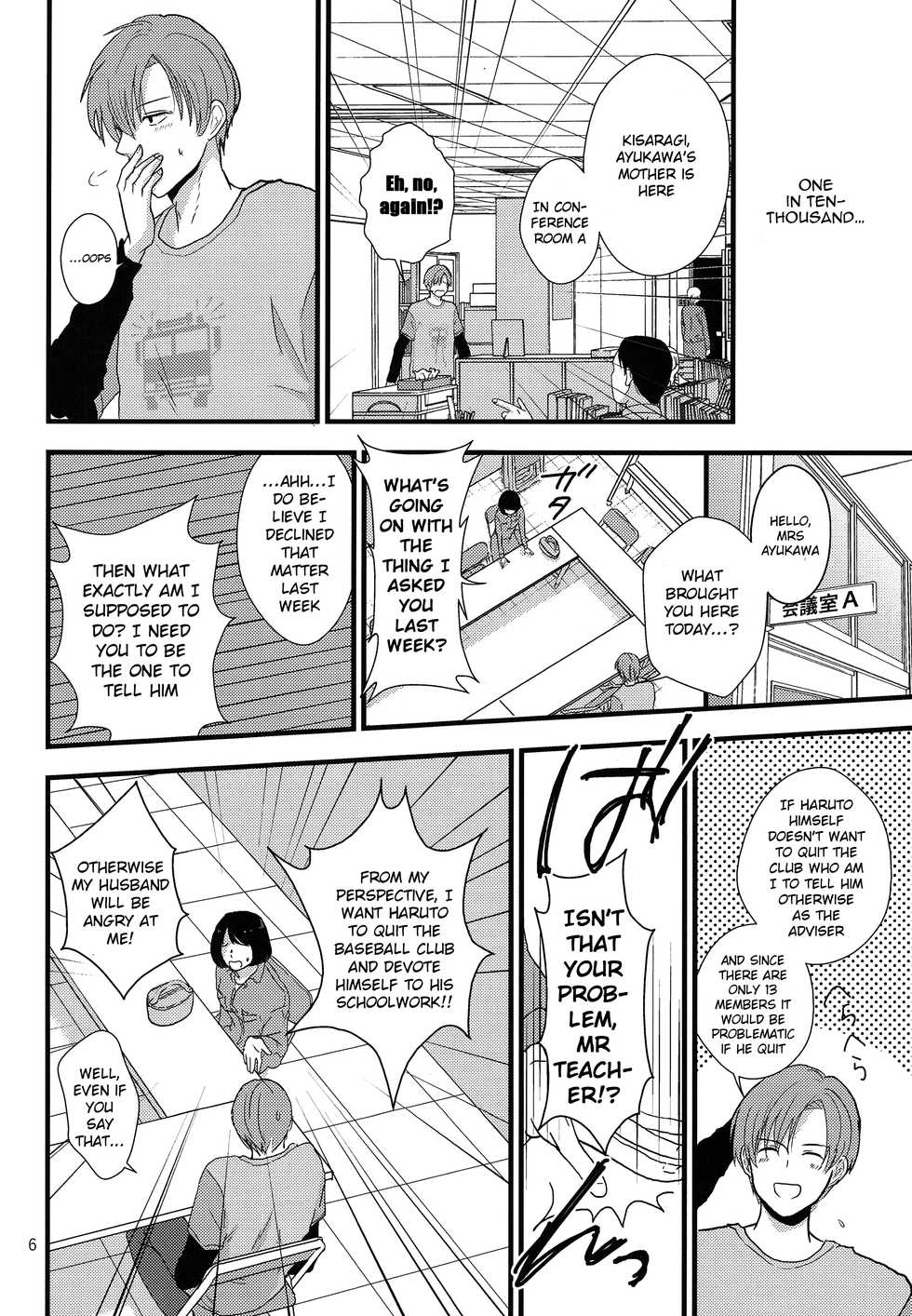 (J.GARDEN 42) [Kume (Minakami Riku)] Dareka no Ningyou | The Doll of Another [English] {Shotachan} - Page 5