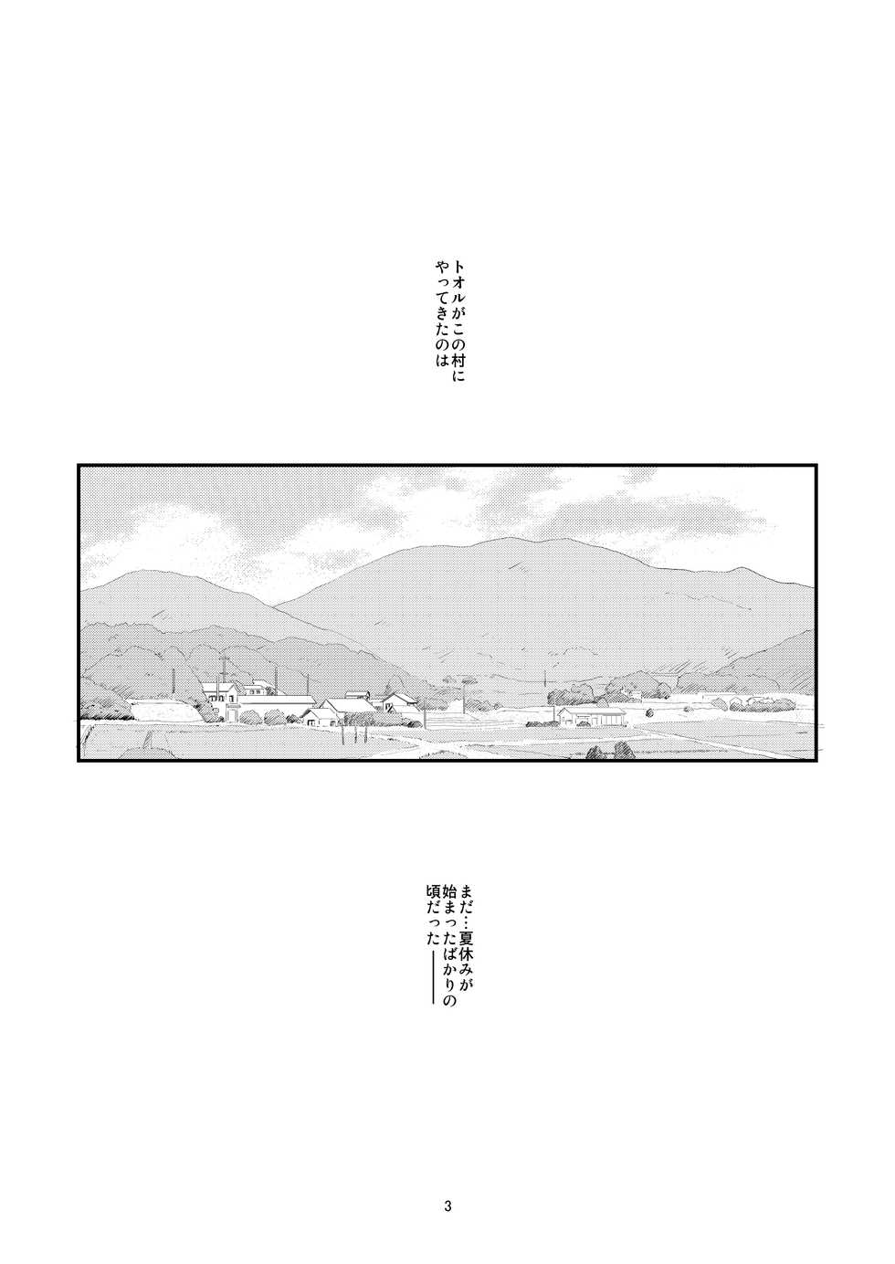 [Kouyadou (Mizuki Eimu)] Anoko ga Aitsu no Omocha ni Natta Hi - Hina Kanzaki Hen - Zenpen [Digital] - Page 3