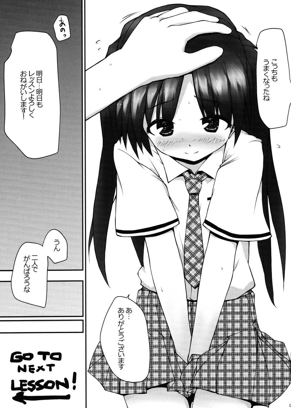 (C78) [Asterism (*)] Lovetime School (THE IDOLM@STER MILLION LIVE!) - Page 10
