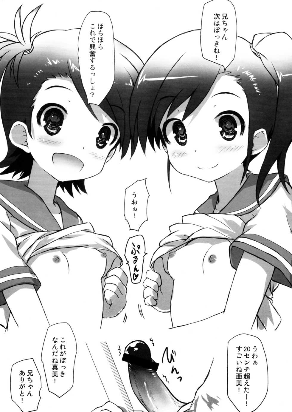 (C80) [Asterism(Asterisk)] SummerDaysSchool (THE IDOLM@STER) - Page 10