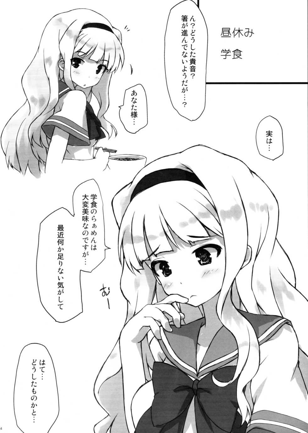 (C80) [Asterism(Asterisk)] SummerDaysSchool (THE IDOLM@STER) - Page 13