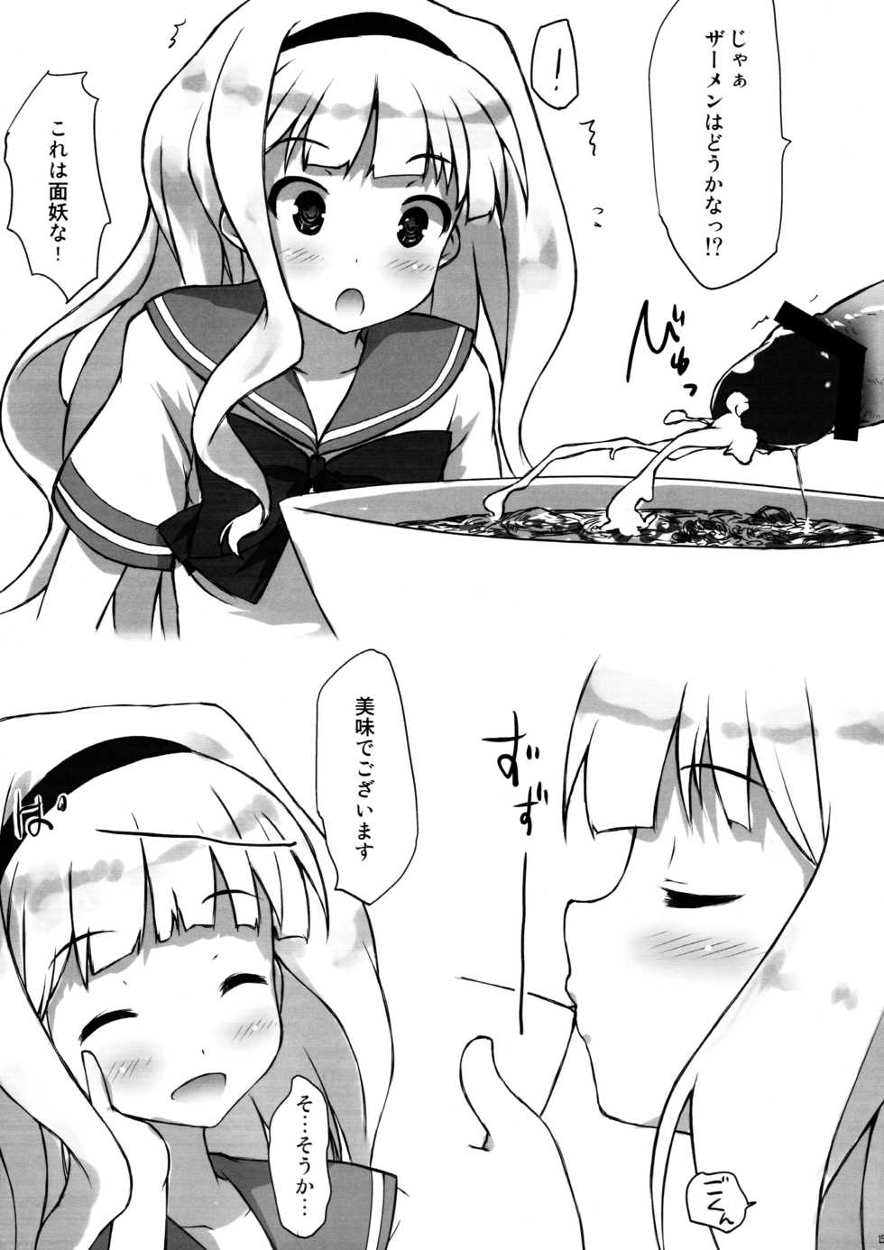 (C80) [Asterism(Asterisk)] SummerDaysSchool (THE IDOLM@STER) - Page 14