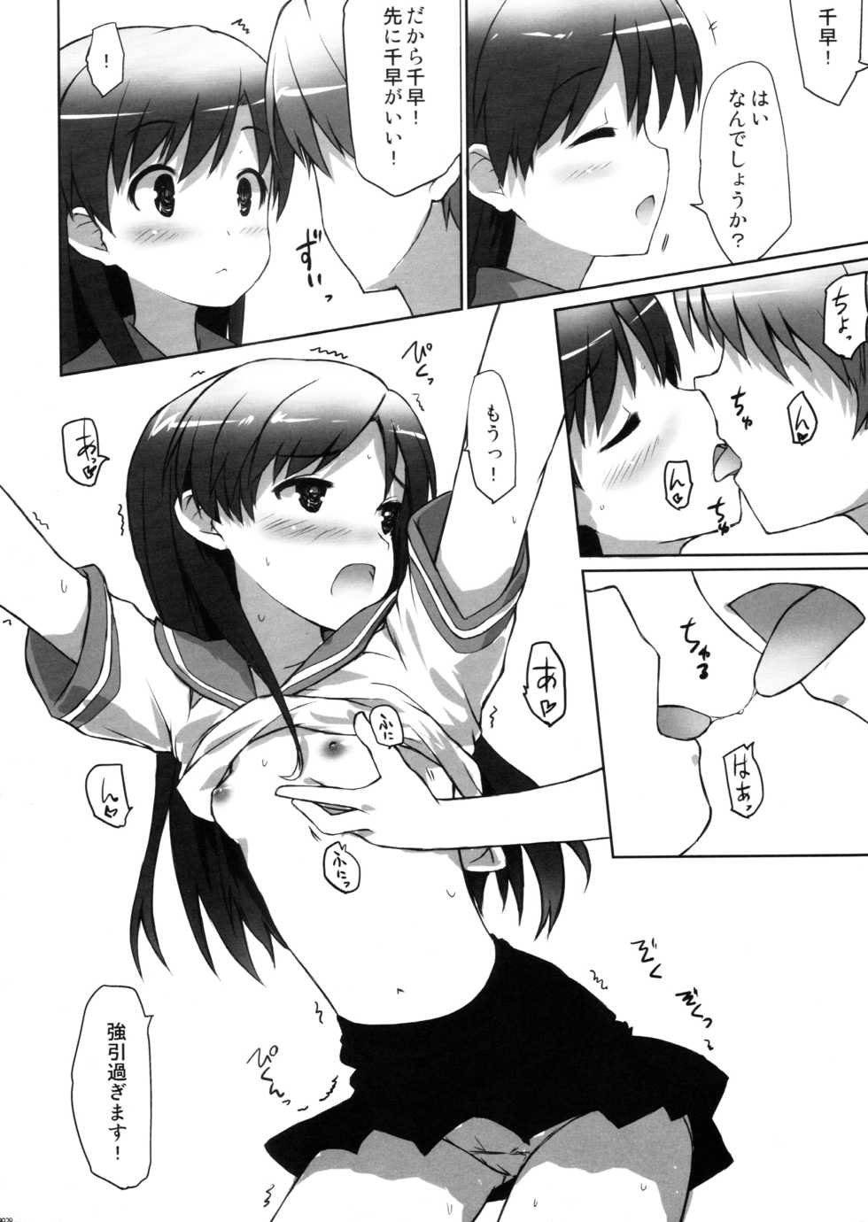 (C80) [Asterism(Asterisk)] SummerDaysSchool (THE IDOLM@STER) - Page 27