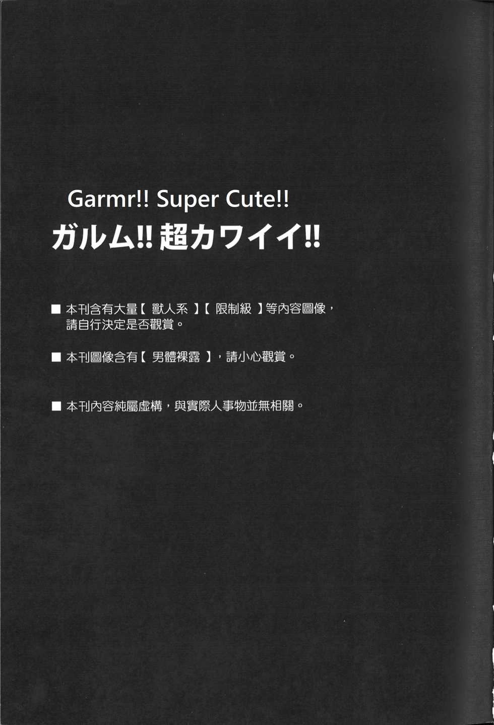 (FF30) [KUMAK.COM (KUMAK)] Garmr! Chou Kawaii!! | Garmr! Super Cute!!  (Tokyo Afterschool Summoners) [English] [SakuraJizz & reashin] - Page 3