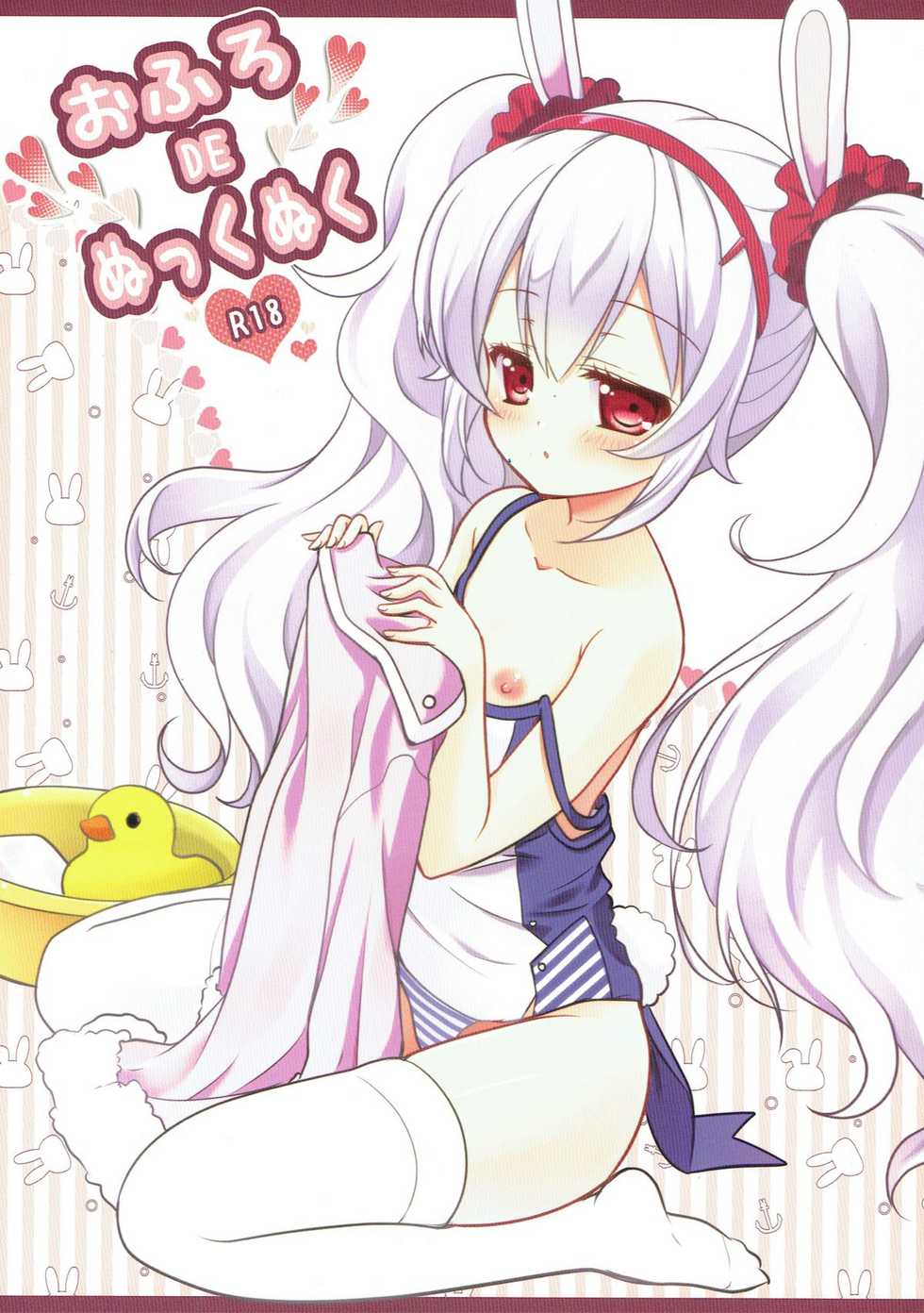 (C93) [kurousagi (Kayura Yuka)] Ofuro DE Nukkunuku | Snuggling in the bath (Azur Lane) [English] [Tabunne Scans] - Page 1