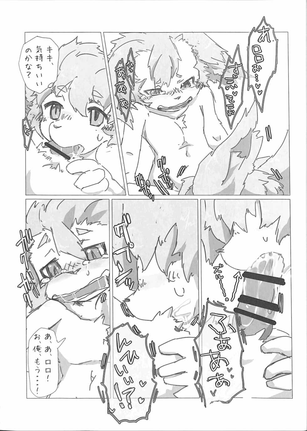 (Kemoket 5) [Batchaya (Motoichi)] Minna, Ima daa!!! (Chain Chronicle) - Page 12