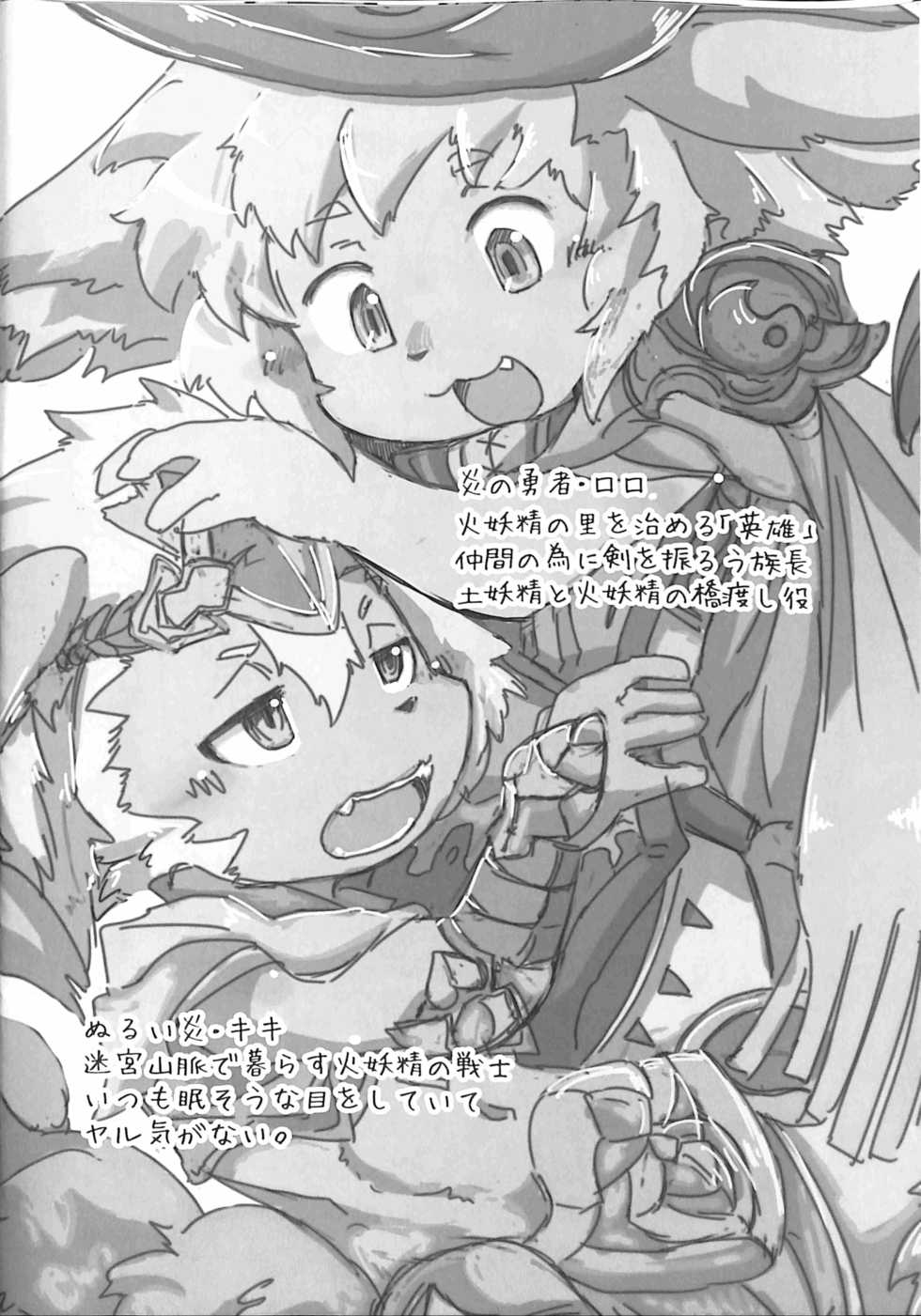 (Kemoket 5) [Batchaya (Motoichi)] Minna, Ima daa!!! (Chain Chronicle) - Page 21