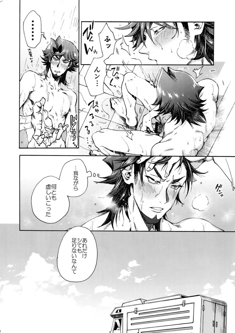 (Link☆Duelmaker3) [KBR (Kabiringo)] IN TO THE LIBIDO (Yu-Gi-Oh! VRAINS) - Page 7