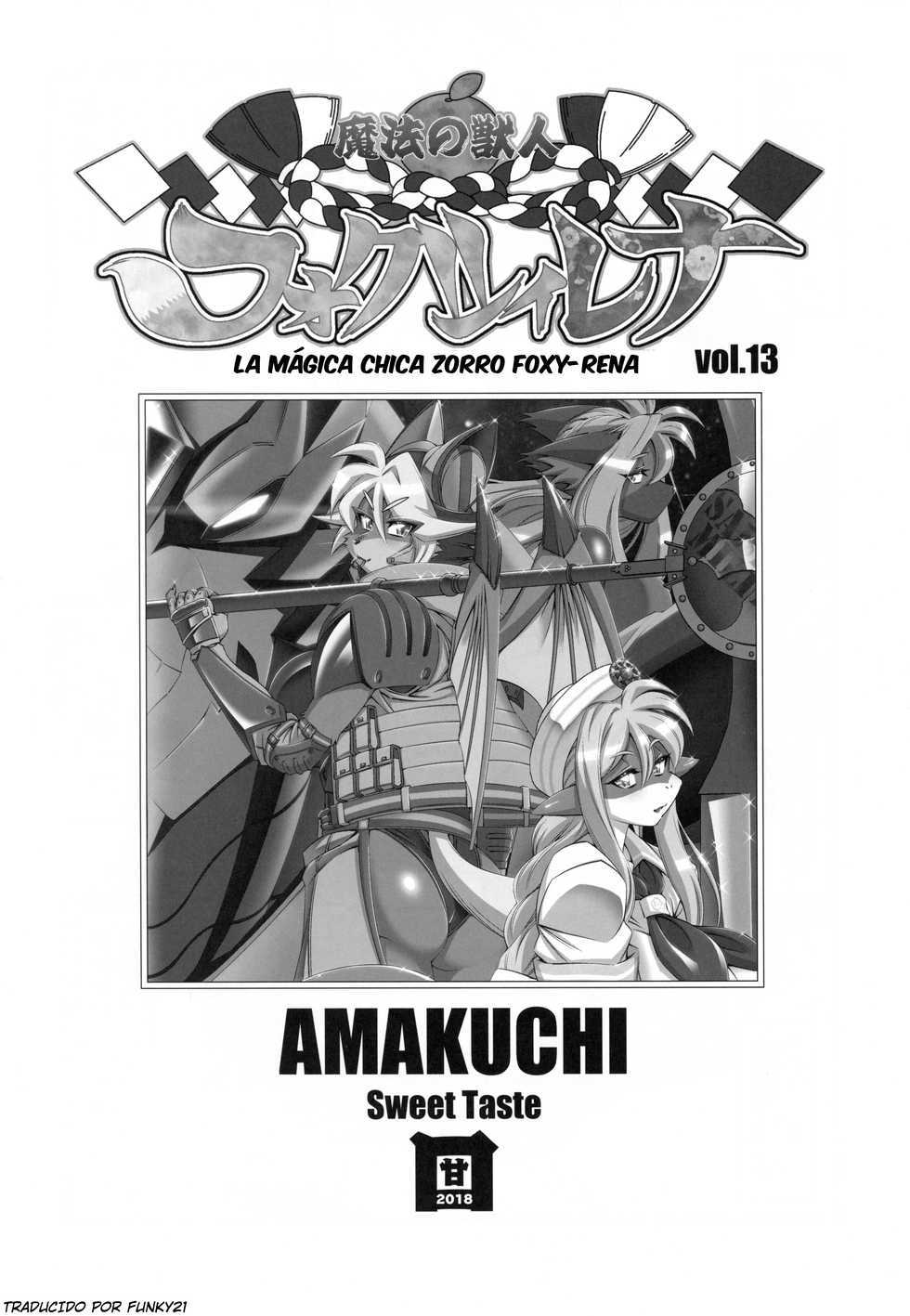 (C94) [Sweet Taste (Amakuchi)] Mahou no Juujin Foxy Rena 13 [Spanish] [Funky21] - Page 2