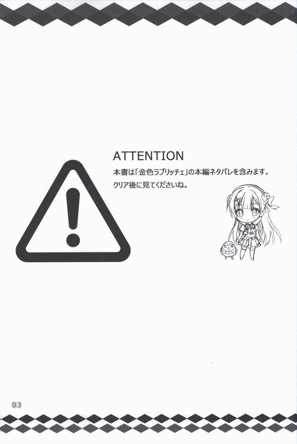 [SAGA PLANETS] Kiniro Loveriche Visualworks GOLDEN WINTER BOOK (Kin-iro Loveriche) - Page 2