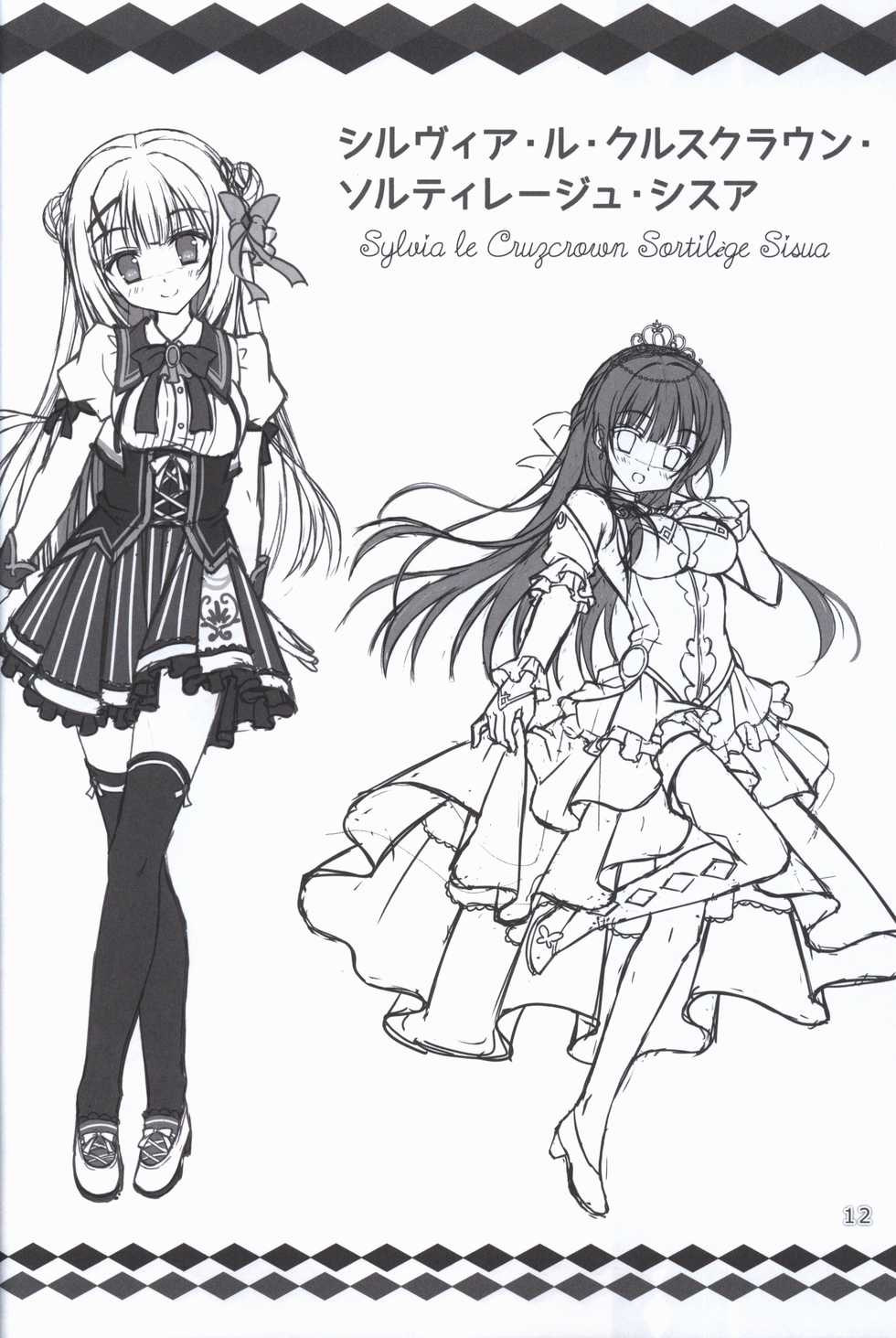 [SAGA PLANETS] Kiniro Loveriche Visualworks GOLDEN WINTER BOOK (Kin-iro Loveriche) - Page 11