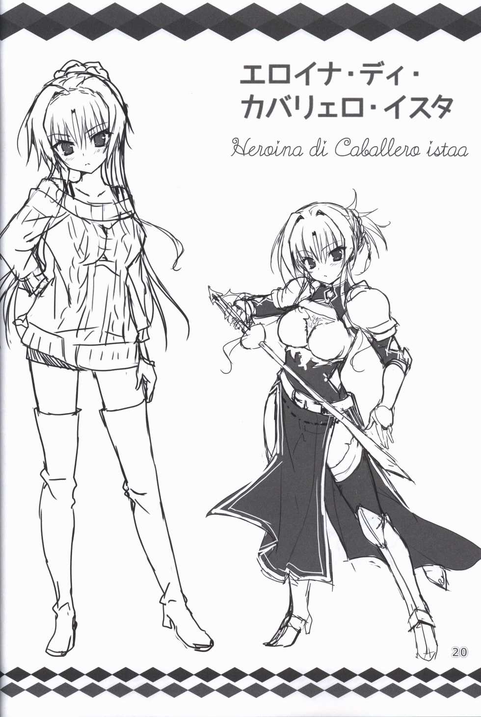 [SAGA PLANETS] Kiniro Loveriche Visualworks GOLDEN WINTER BOOK (Kin-iro Loveriche) - Page 19