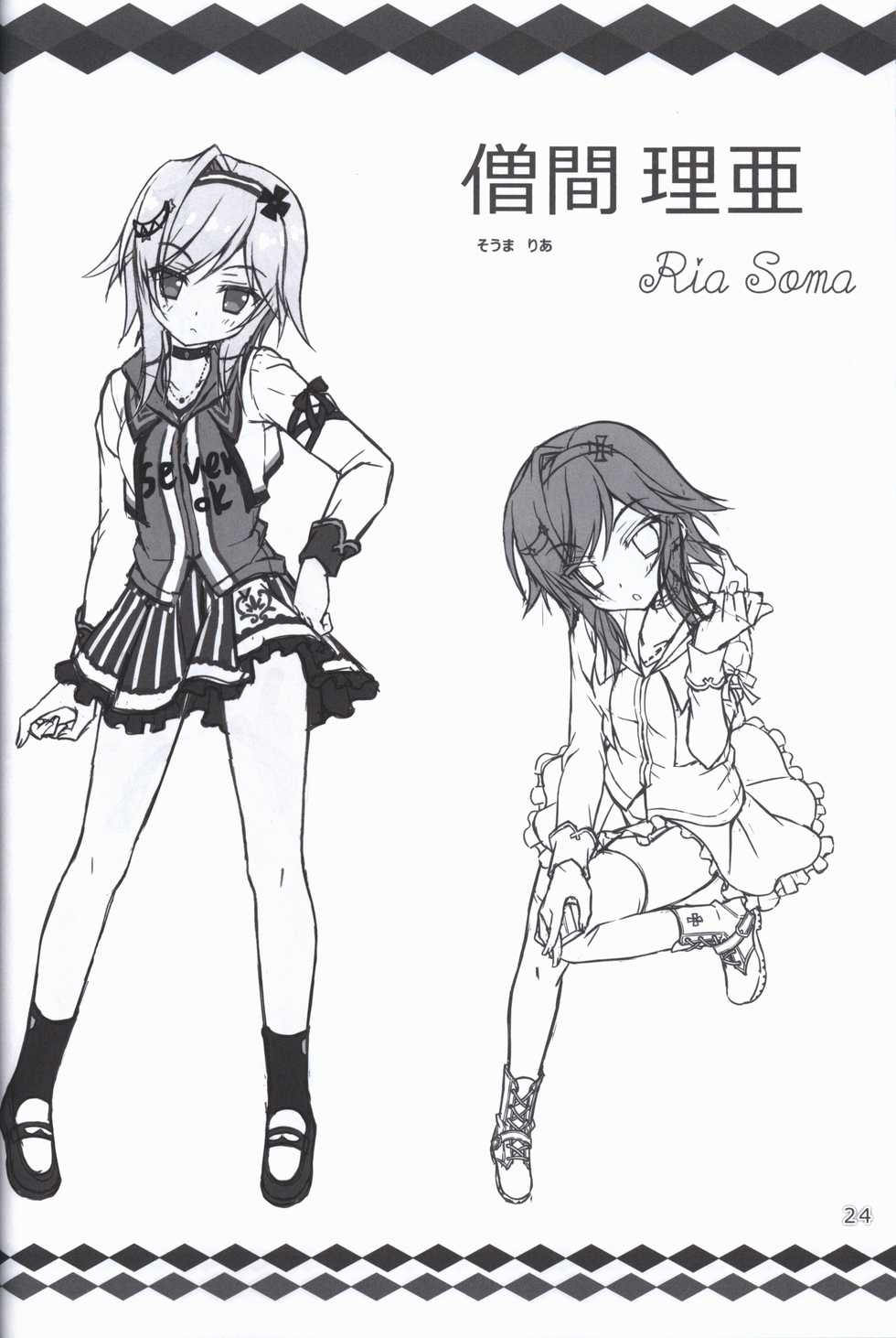 [SAGA PLANETS] Kiniro Loveriche Visualworks GOLDEN WINTER BOOK (Kin-iro Loveriche) - Page 23