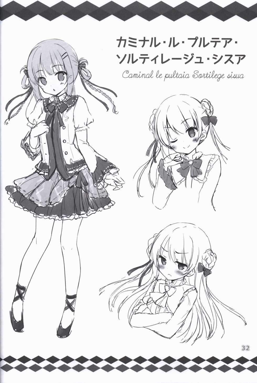 [SAGA PLANETS] Kiniro Loveriche Visualworks GOLDEN WINTER BOOK (Kin-iro Loveriche) - Page 31