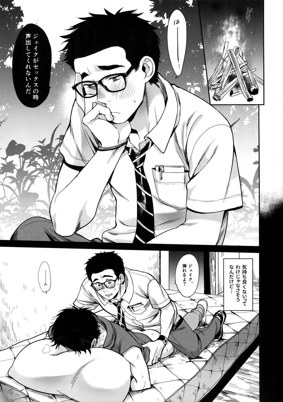 (UNLIMITED EX 3) [Inufuro] DRUNK ON YOU (Dead by Daylight) - Page 2