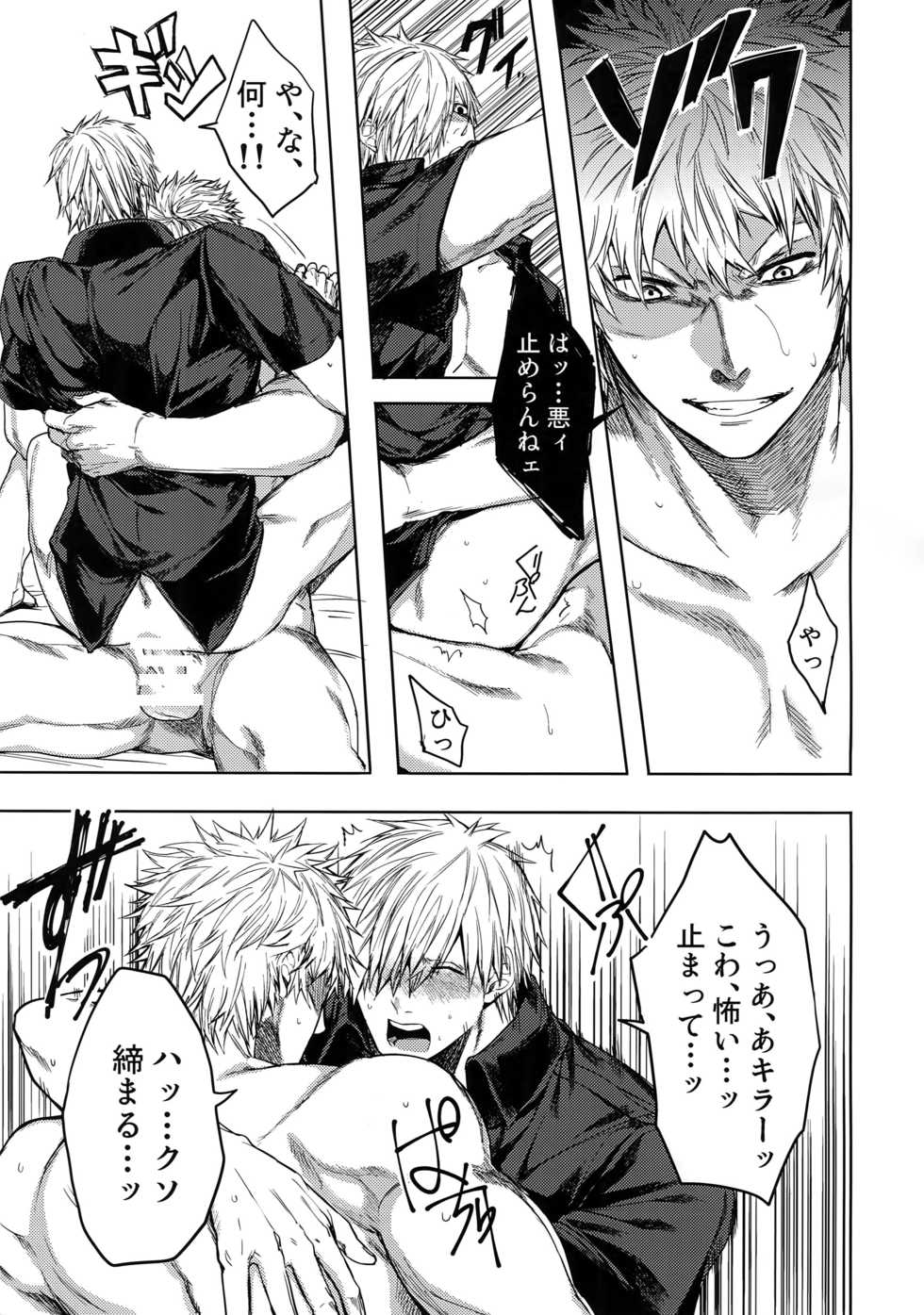 [Aranamiyouyou (Tsunami)] Leucocyte no Fuan Zairyou (Hataraku Saibou) - Page 34