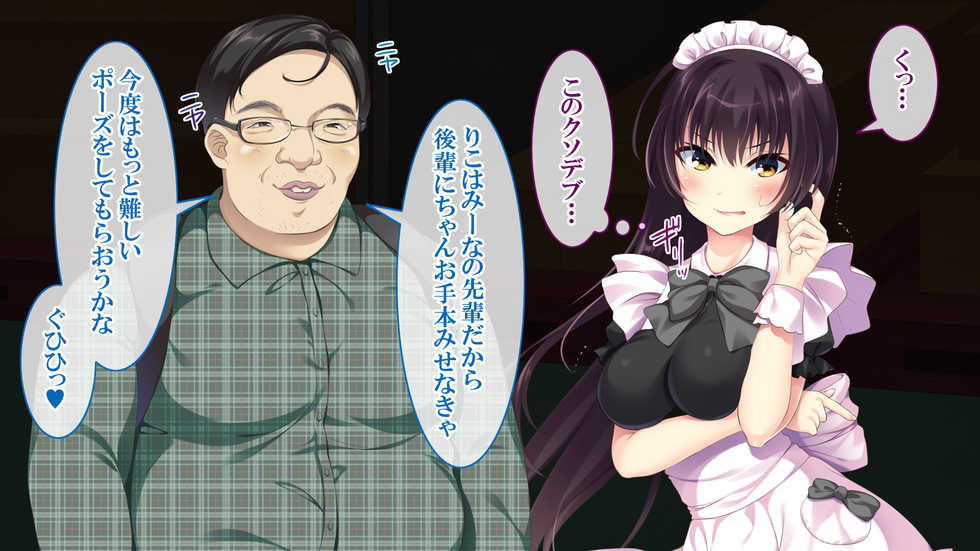 [Nexus Koubou (Saikyo Pink)] Wana ni Hamatta Maid-san ~Gyakushuu no Kimoota~ - Page 36